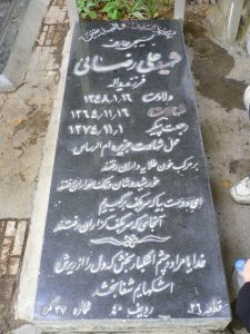 grave shahid