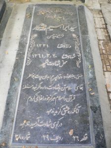 grave shahid