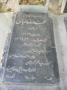 grave shahid