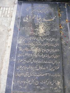 grave shahid