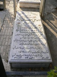grave shahid
