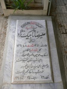 grave shahid