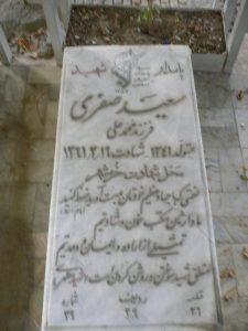 grave shahid