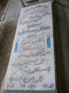 grave shahid