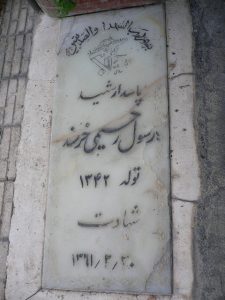 grave shahid