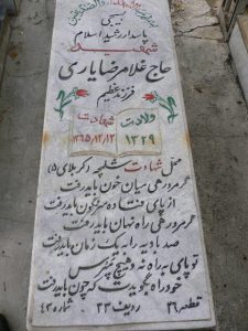 grave shahid