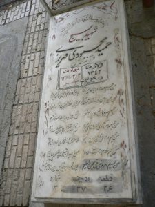 grave shahid