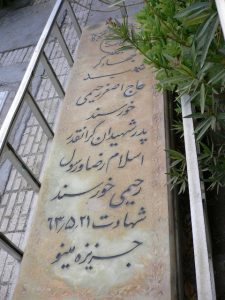 grave shahid