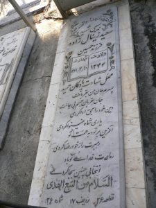 grave shahid