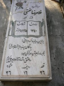 grave shahid