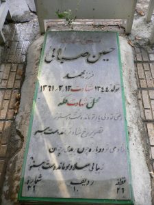 grave shahid