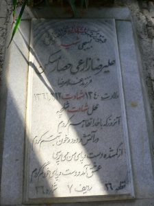 grave shahid