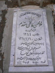 grave shahid