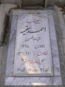 grave shahid