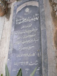 grave shahid