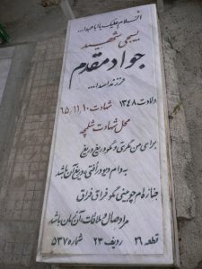 grave shahid
