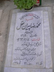 grave shahid