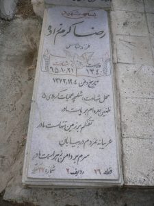 grave shahid