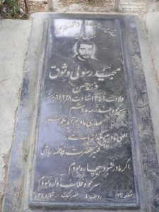 grave shahid