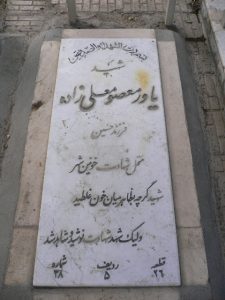 grave shahid