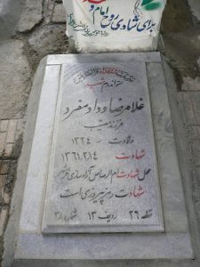 grave shahid