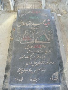 grave shahid