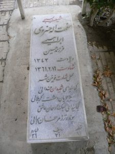 grave shahid