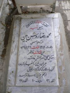 grave shahid