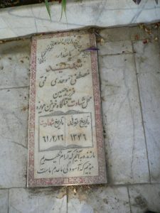 grave shahid