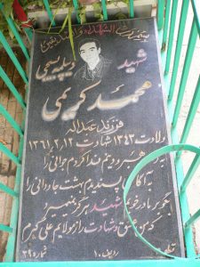 grave shahid