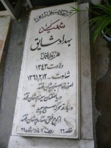 grave shahid