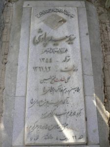 grave shahid
