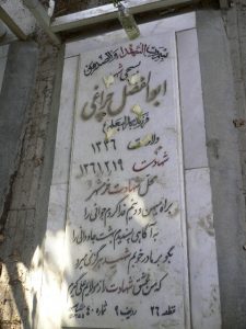 grave shahid