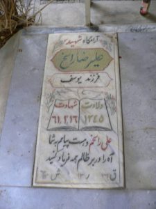grave shahid