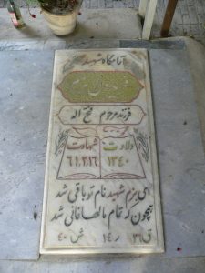 grave shahid