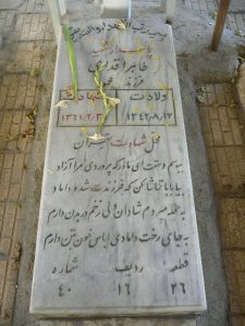 grave shahid