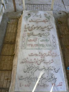 grave shahid