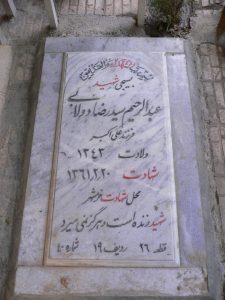 grave shahid