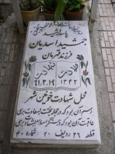 grave shahid