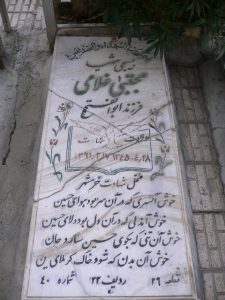 grave shahid