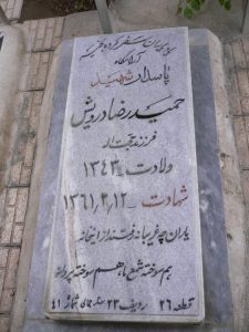 grave shahid