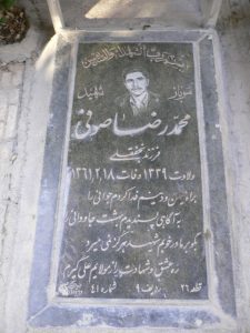 grave shahid