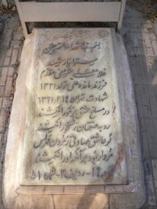 grave shahid