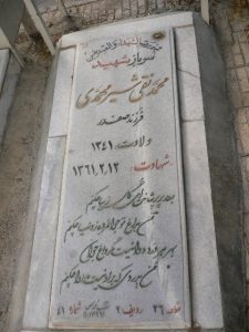 grave shahid