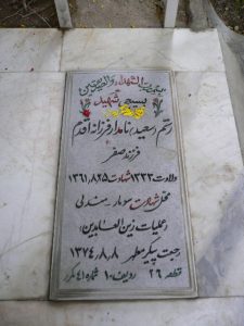 grave shahid