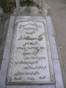 grave shahid