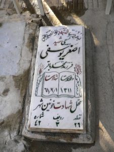 grave shahid