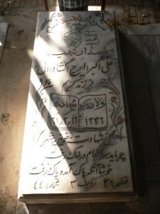 grave shahid