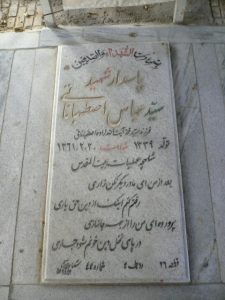 grave shahid