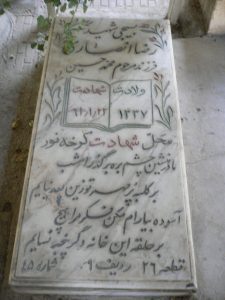 grave shahid
